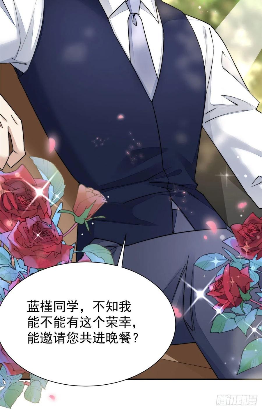 夫人她成了大佬们的团宠（团宠） - 34 被包养了？ - 第30张图