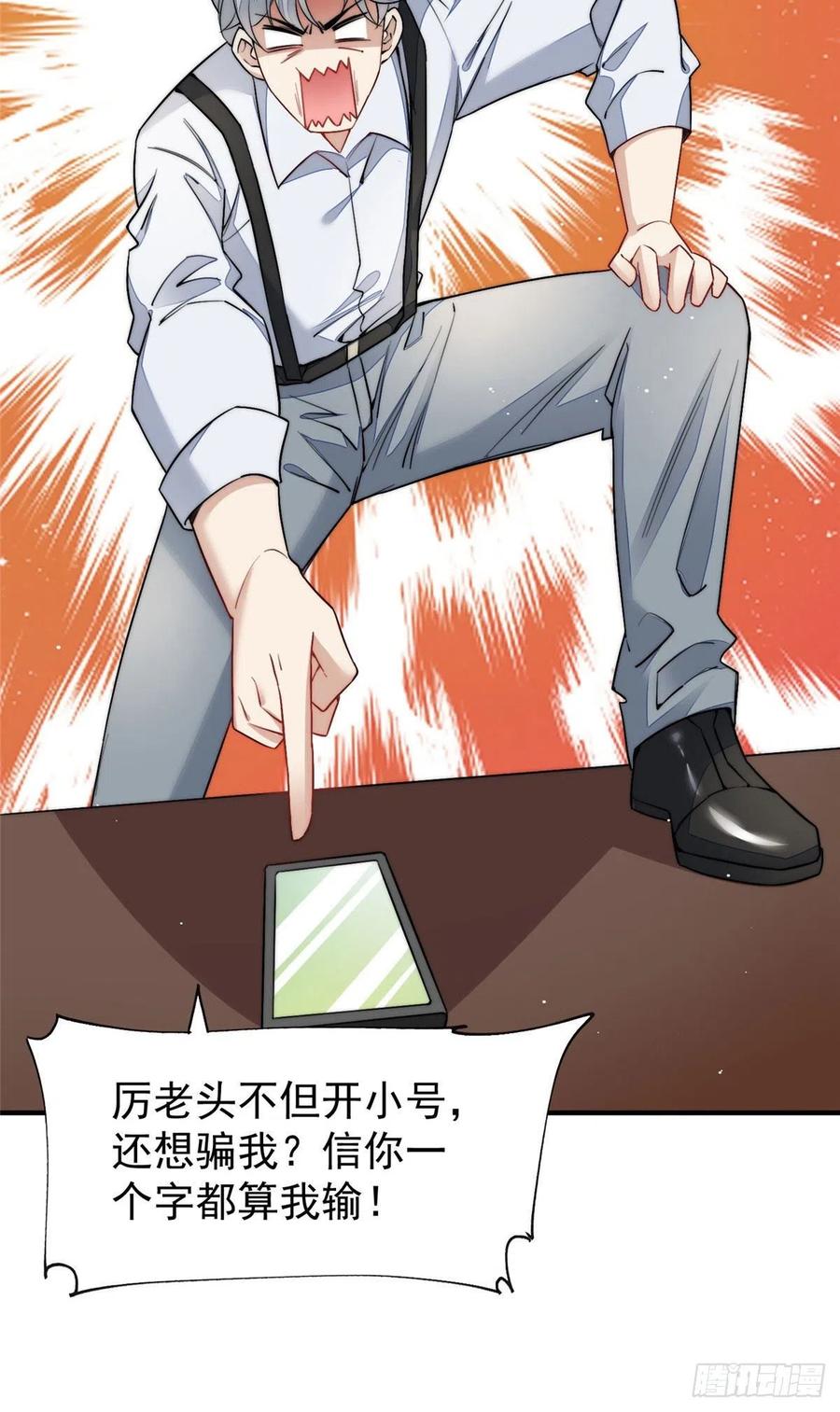 夫人她成了大佬们的团宠（团宠） - 34 被包养了？ - 第8张图