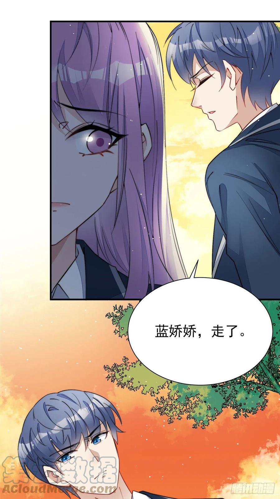 夫人她成了大佬们的团宠（团宠） - 34 被包养了？ - 第43张图