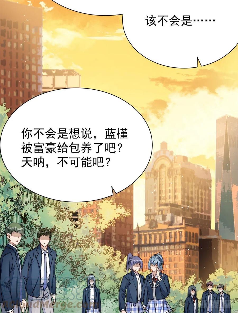 夫人她成了大佬们的团宠（团宠） - 34 被包养了？ - 第37张图