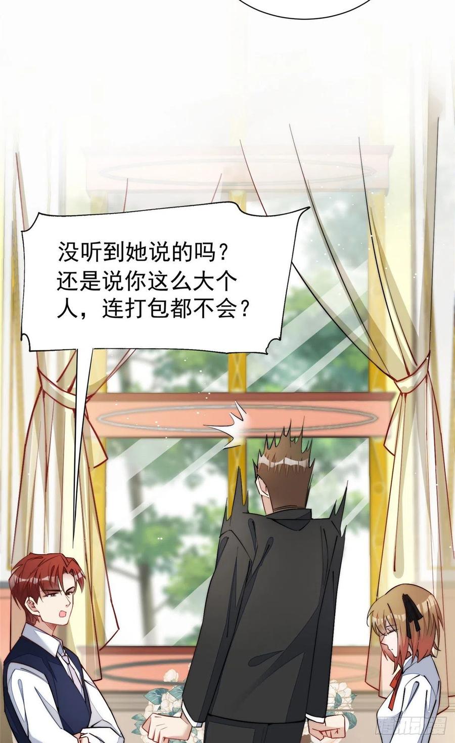 夫人她成了大佬们的团宠（团宠） - 35 想谈恋爱么 - 第24张图