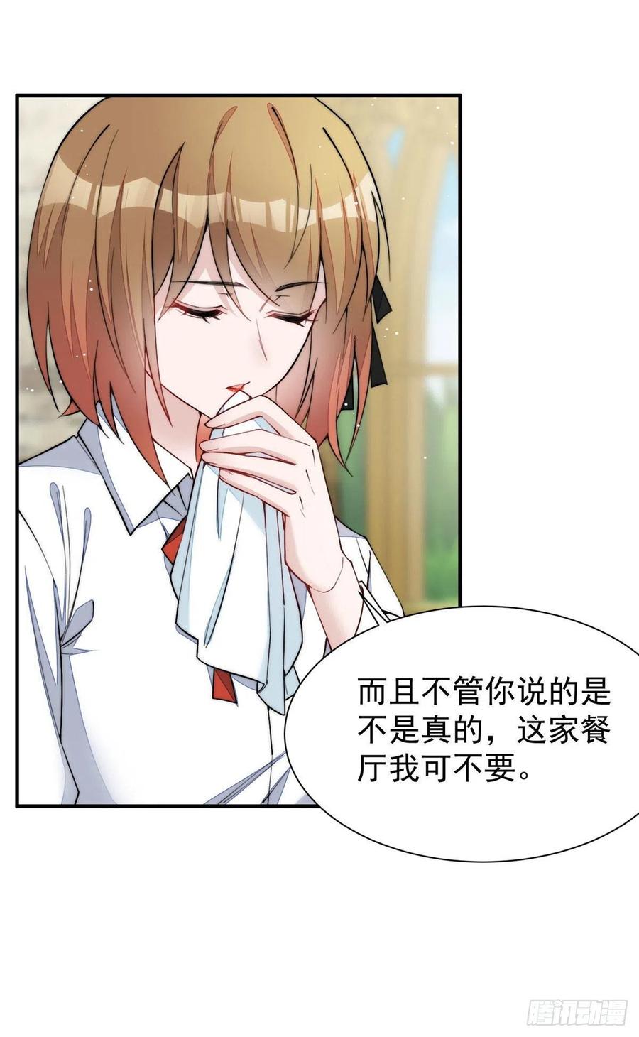 夫人她成了大佬们的团宠（团宠） - 35 想谈恋爱么 - 第18张图