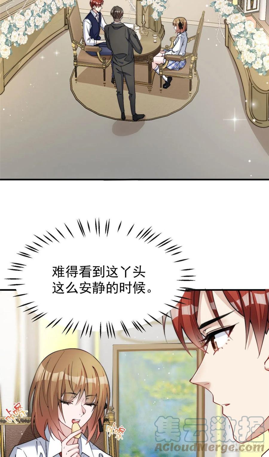 夫人她成了大佬们的团宠（团宠） - 35 想谈恋爱么 - 第3张图