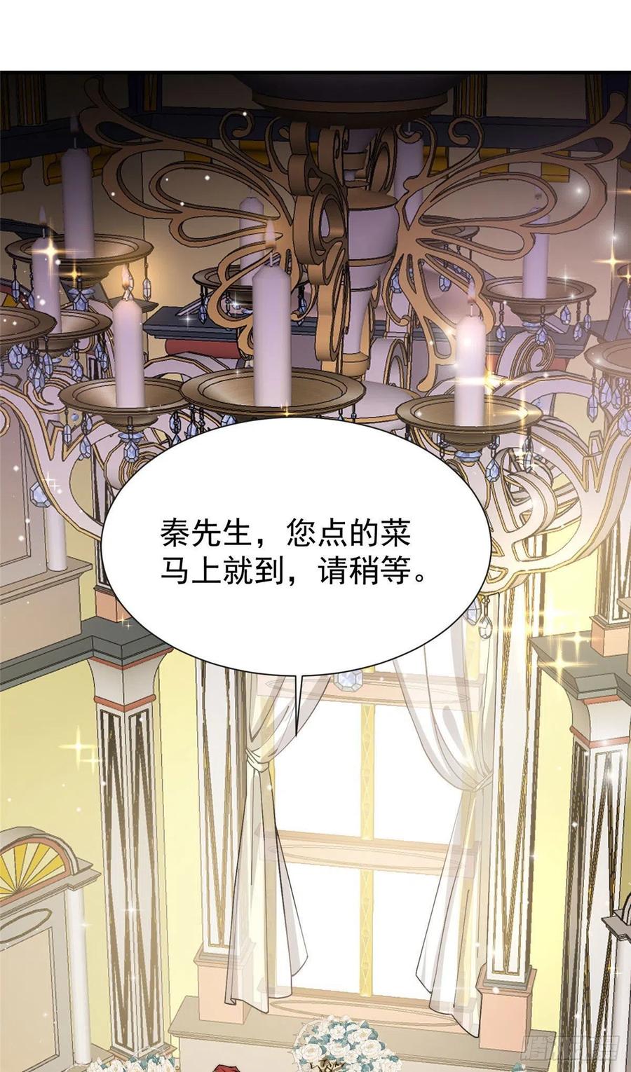 夫人她成了大佬们的团宠（团宠） - 35 想谈恋爱么 - 第2张图