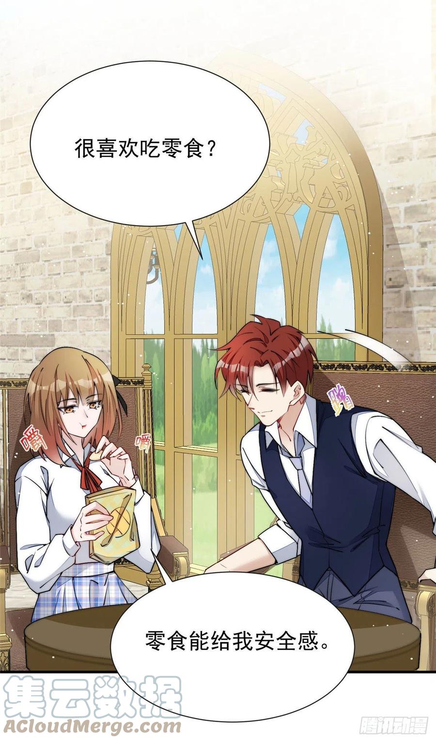 夫人她成了大佬们的团宠（团宠） - 35 想谈恋爱么 - 第5张图