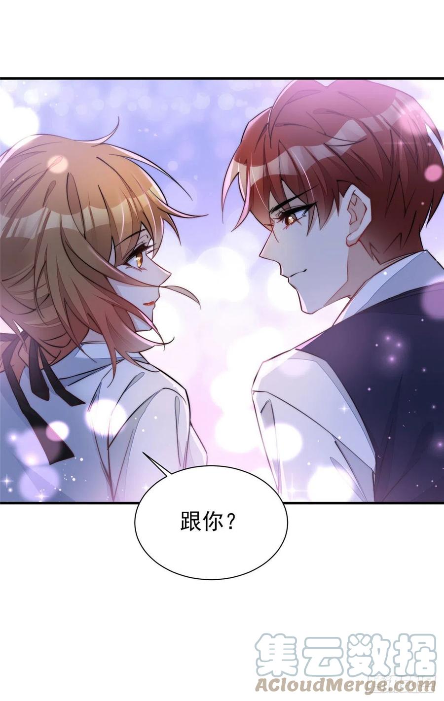 夫人她成了大佬们的团宠（团宠） - 35 想谈恋爱么 - 第39张图