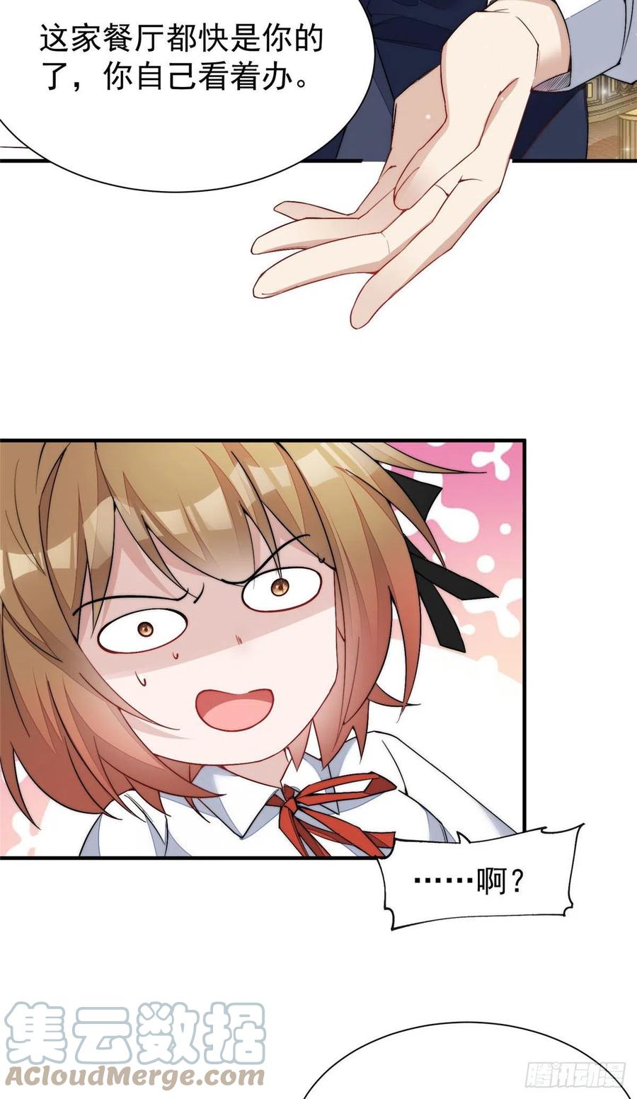 夫人她成了大佬们的团宠（团宠） - 35 想谈恋爱么 - 第15张图