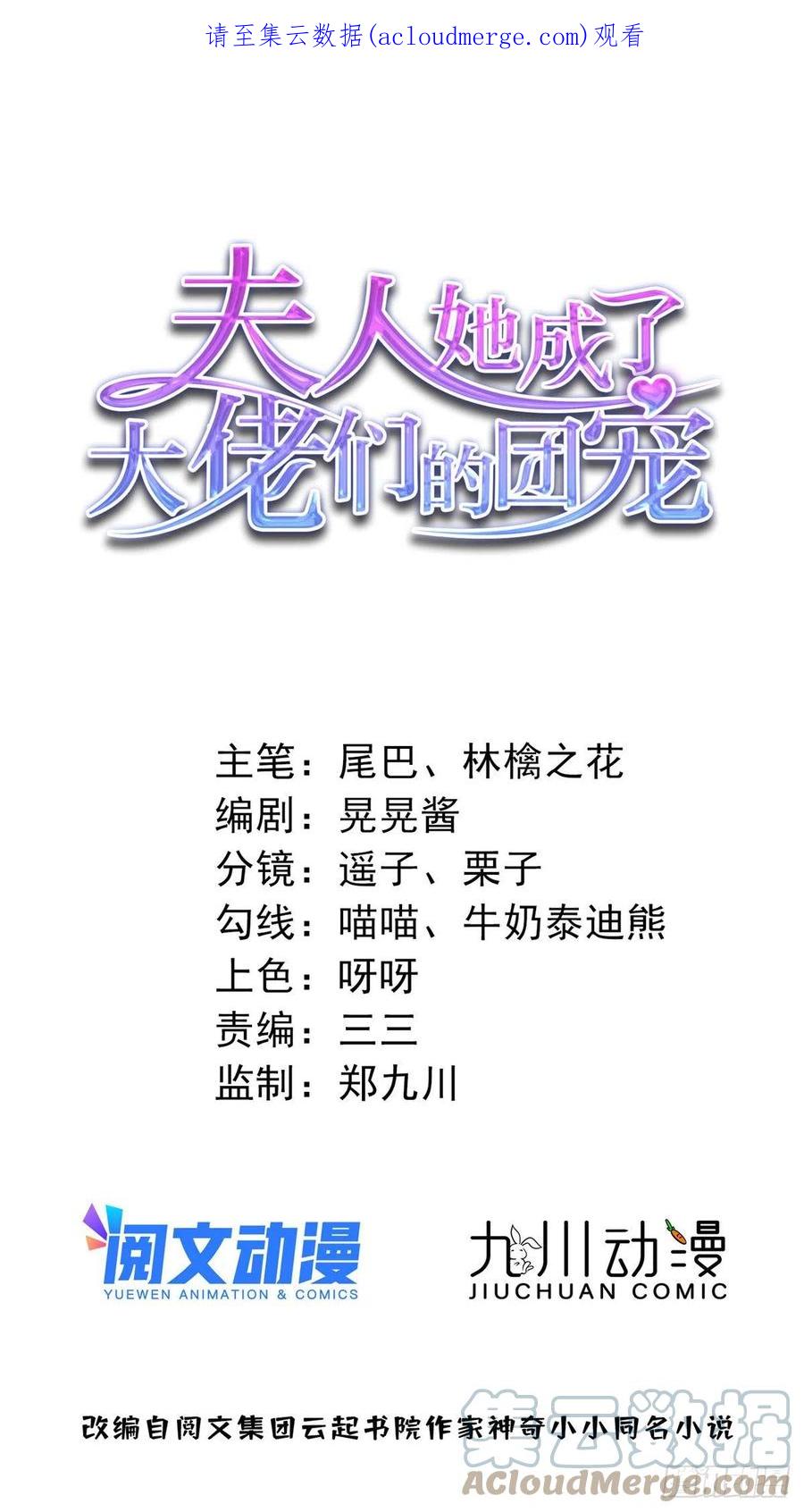 夫人她成了大佬们的团宠（团宠） - 35 想谈恋爱么 - 第1张图