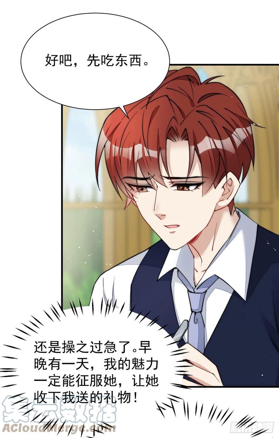 夫人她成了大佬们的团宠（团宠） - 35 想谈恋爱么 - 第19张图