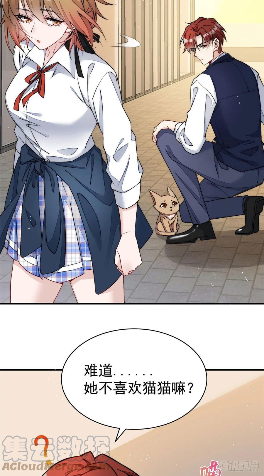 夫人她成了大佬们的团宠（团宠） - 35 想谈恋爱么 - 第31张图