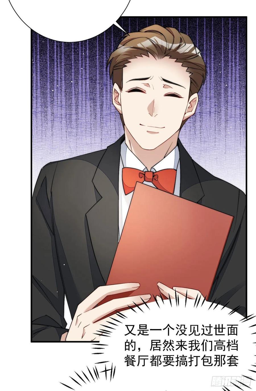 夫人她成了大佬们的团宠（团宠） - 35 想谈恋爱么 - 第22张图