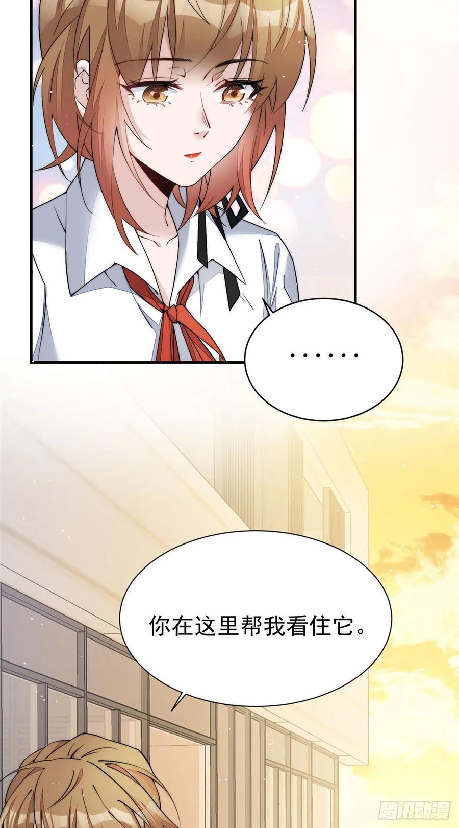 夫人她成了大佬们的团宠（团宠） - 35 想谈恋爱么 - 第30张图