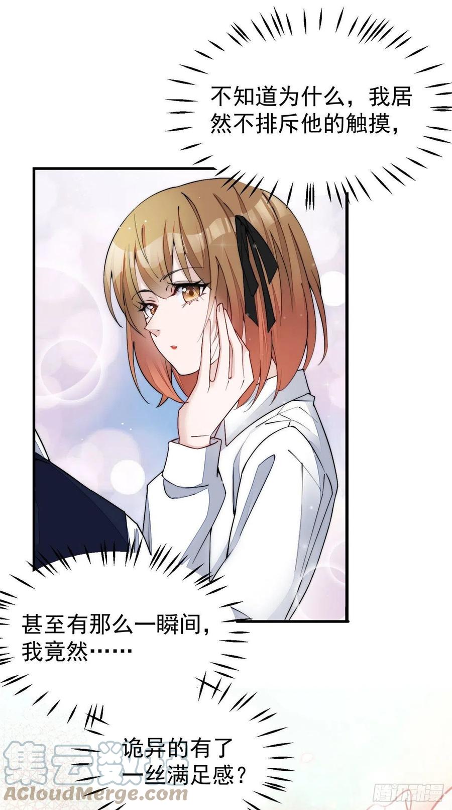 夫人她成了大佬们的团宠（团宠） - 35 想谈恋爱么 - 第9张图