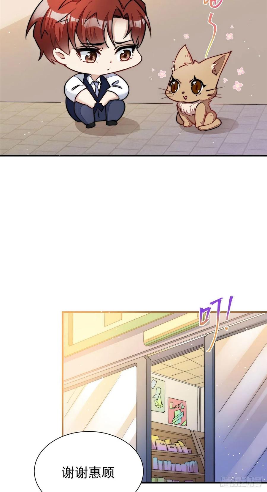 夫人她成了大佬们的团宠（团宠） - 35 想谈恋爱么 - 第32张图