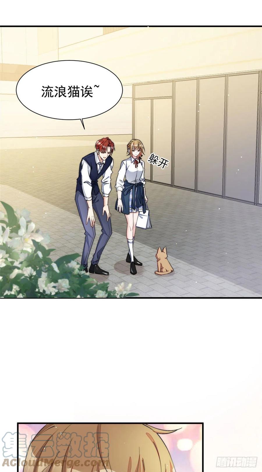 夫人她成了大佬们的团宠（团宠） - 35 想谈恋爱么 - 第29张图