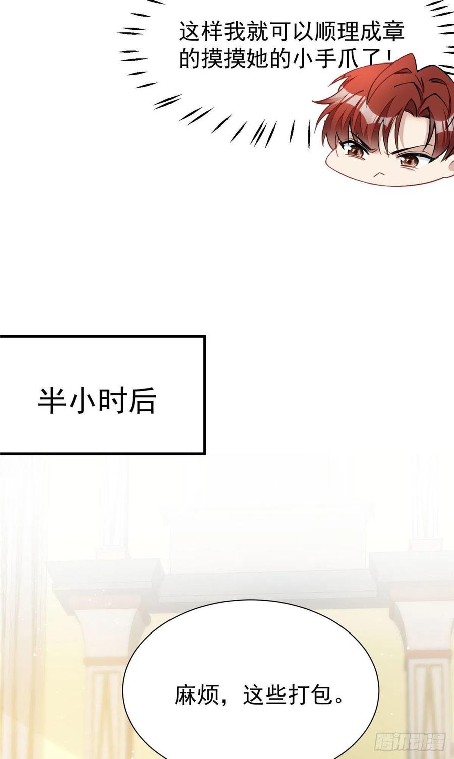 夫人她成了大佬们的团宠（团宠） - 35 想谈恋爱么 - 第20张图