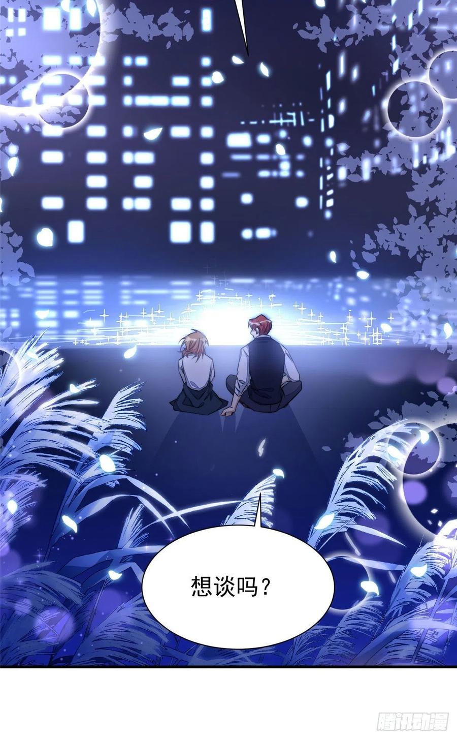 夫人她成了大佬们的团宠（团宠） - 35 想谈恋爱么 - 第38张图