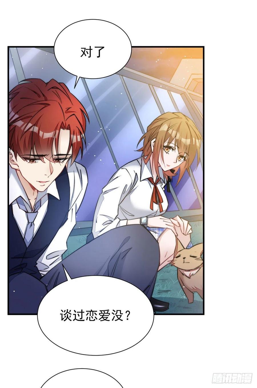 夫人她成了大佬们的团宠（团宠） - 35 想谈恋爱么 - 第36张图