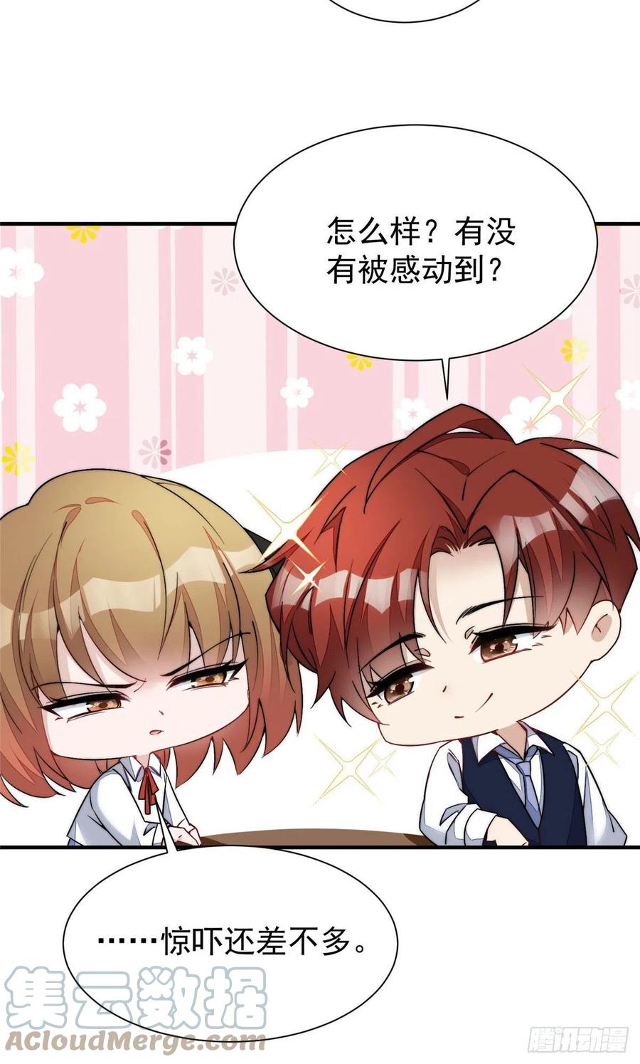 夫人她成了大佬们的团宠（团宠） - 35 想谈恋爱么 - 第17张图