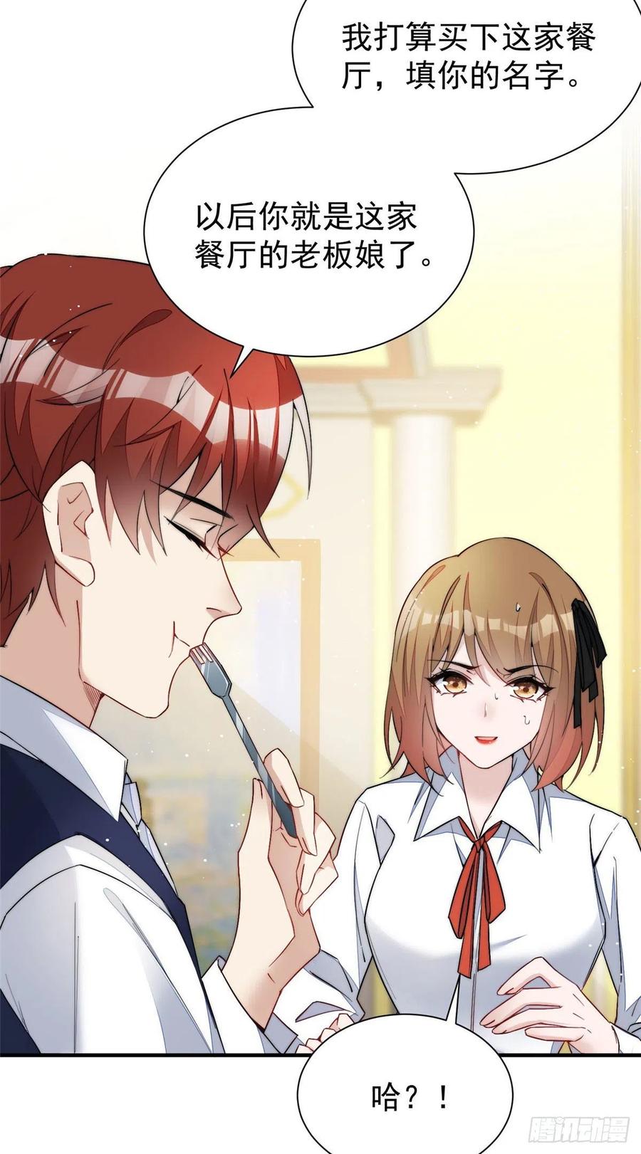 夫人她成了大佬们的团宠（团宠） - 35 想谈恋爱么 - 第16张图