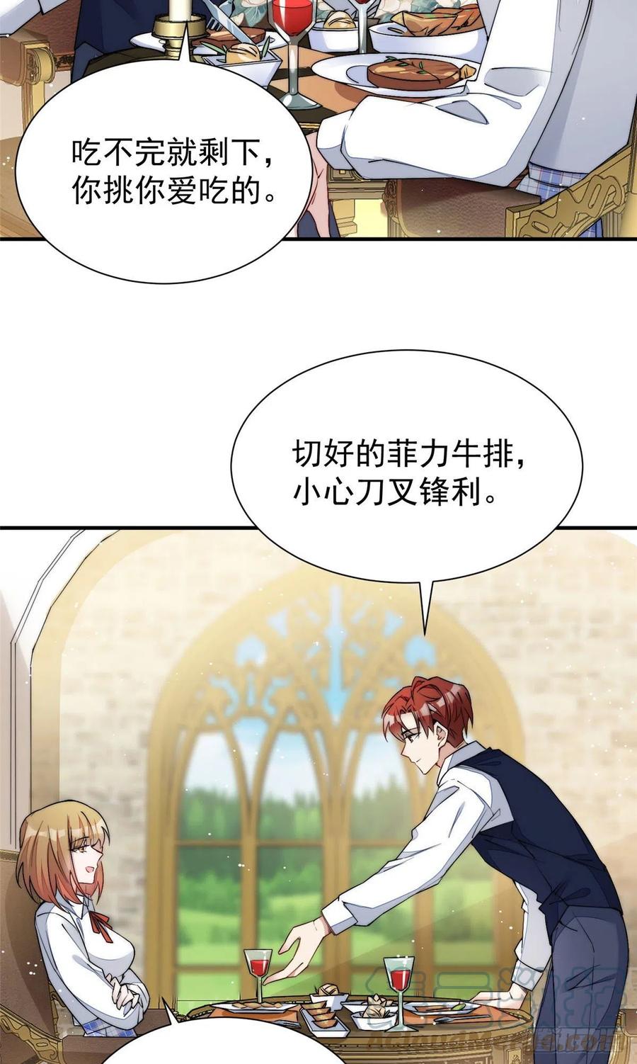 夫人她成了大佬们的团宠（团宠） - 35 想谈恋爱么 - 第13张图