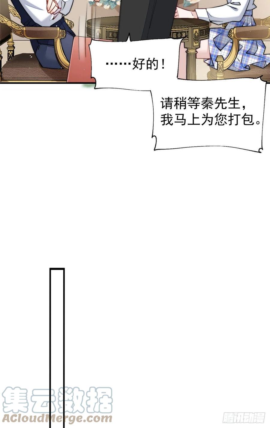 夫人她成了大佬们的团宠（团宠） - 35 想谈恋爱么 - 第25张图