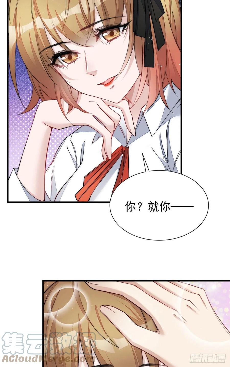 夫人她成了大佬们的团宠（团宠） - 35 想谈恋爱么 - 第7张图