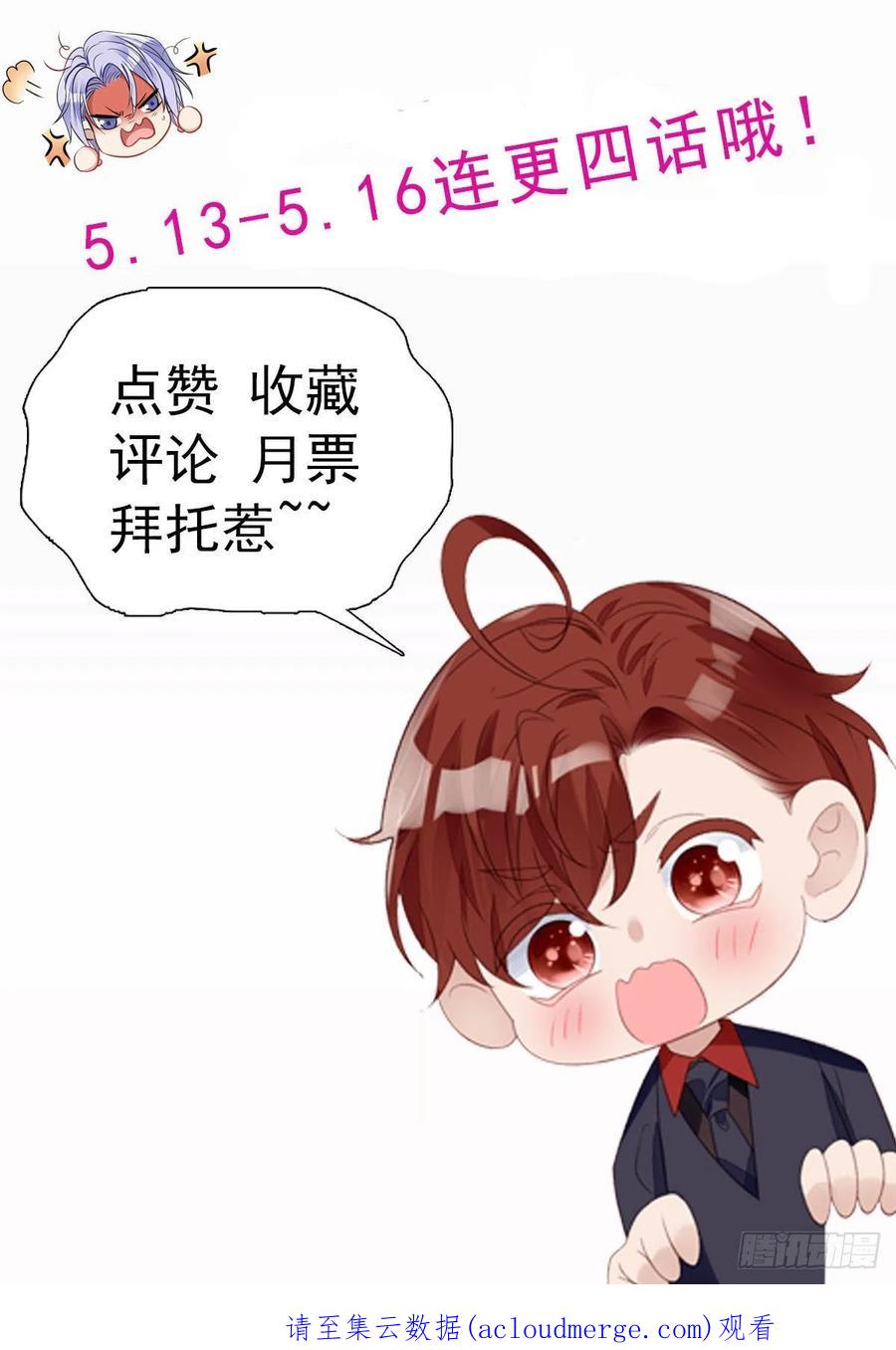 夫人她成了大佬们的团宠（团宠） - 35 想谈恋爱么 - 第40张图