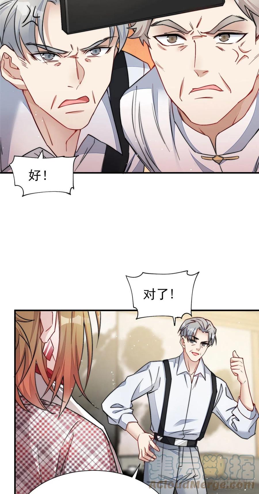 夫人她成了大佬们的团宠（团宠） - 36 对不起我已经很低调了！ - 第43张图