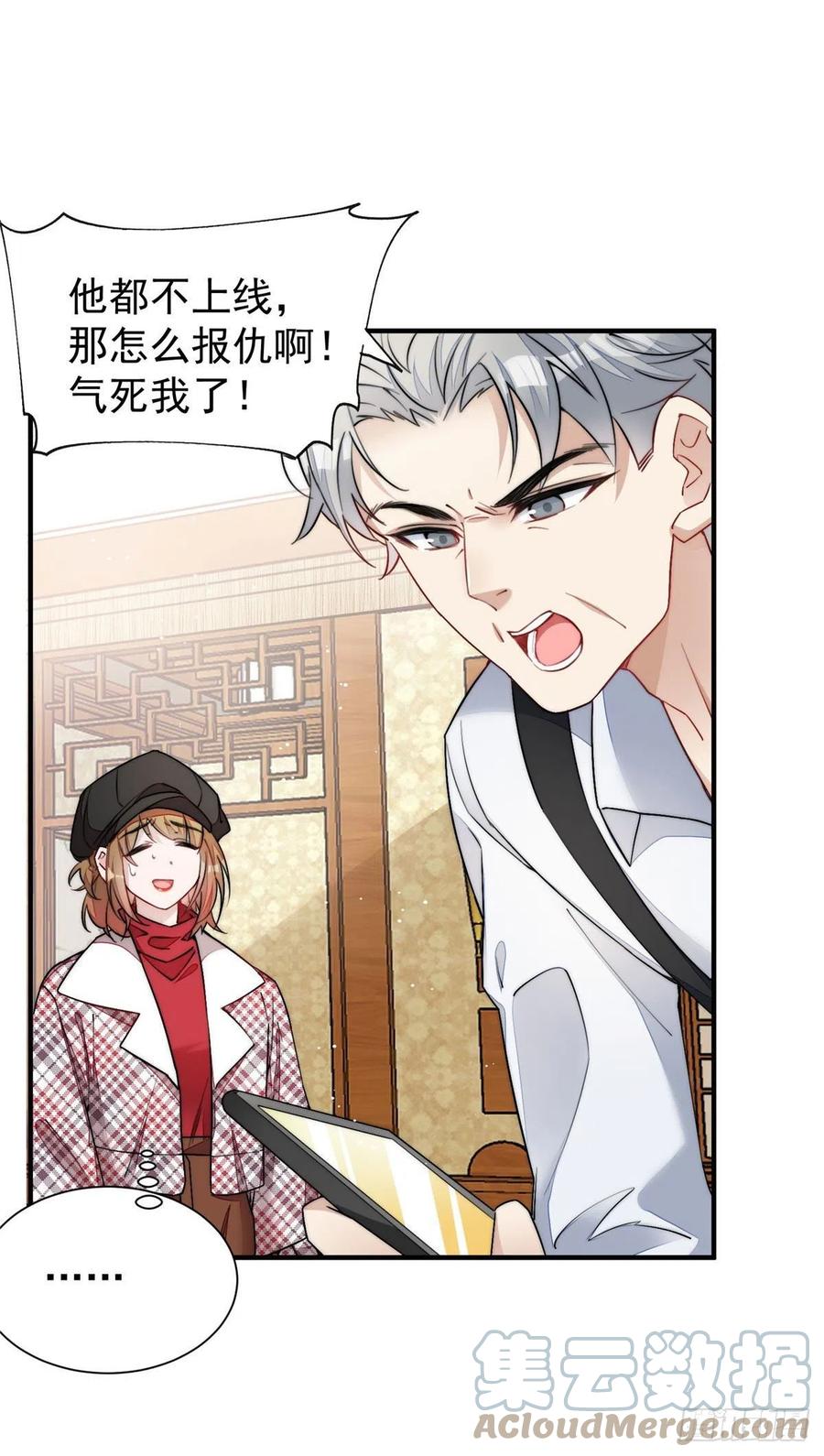 夫人她成了大佬们的团宠（团宠） - 36 对不起我已经很低调了！ - 第25张图