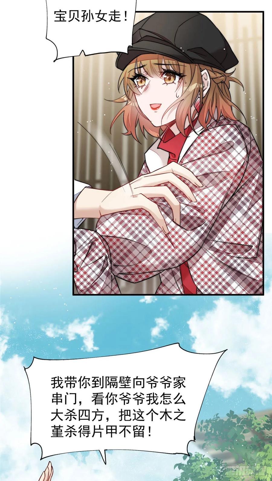 夫人她成了大佬们的团宠（团宠） - 36 对不起我已经很低调了！ - 第20张图