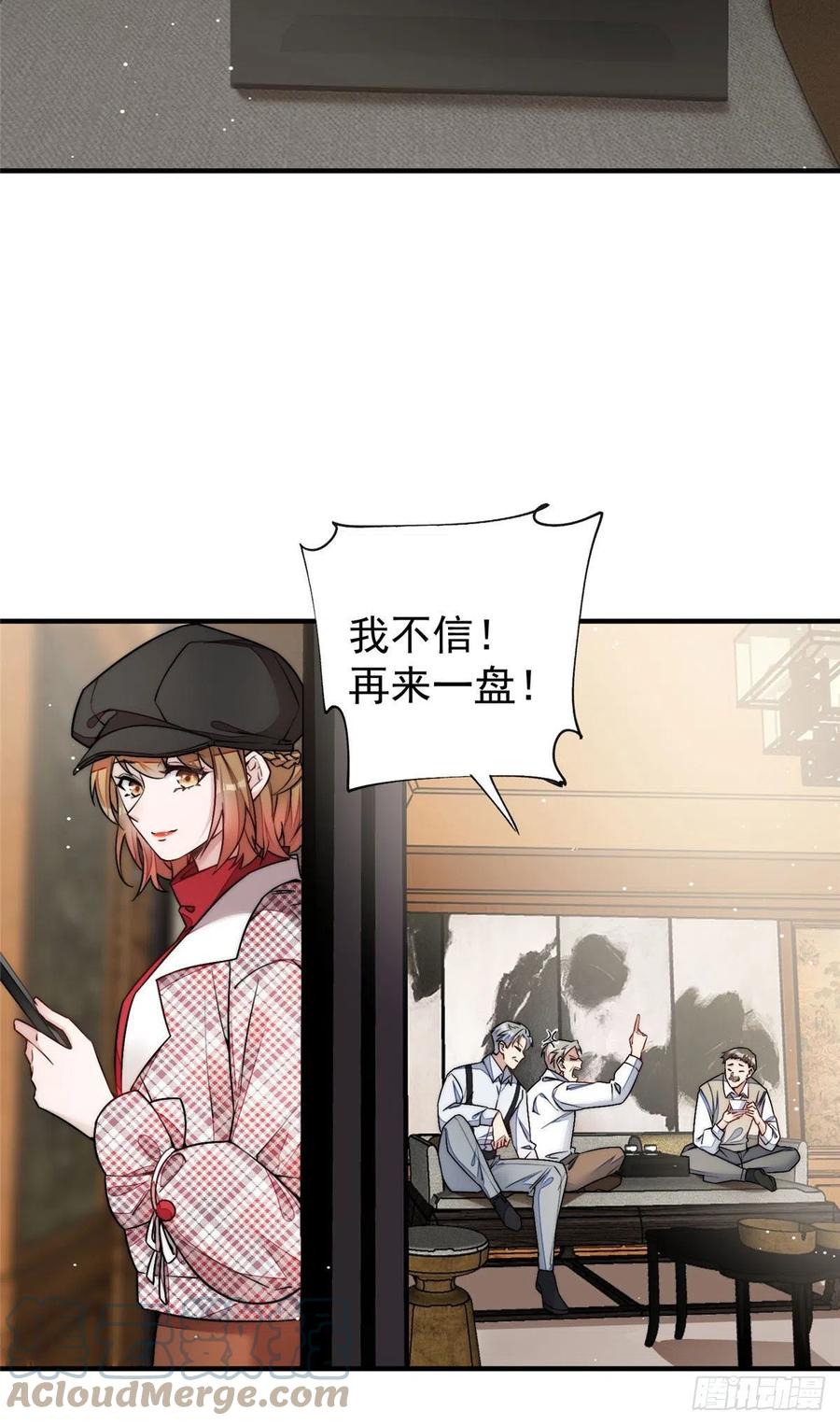 夫人她成了大佬们的团宠（团宠） - 36 对不起我已经很低调了！ - 第31张图