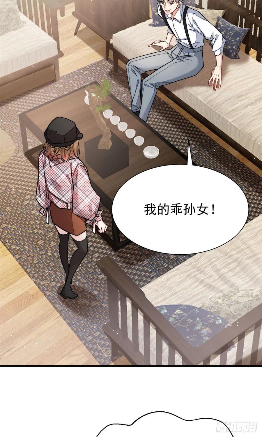 夫人她成了大佬们的团宠（团宠） - 36 对不起我已经很低调了！ - 第15张图