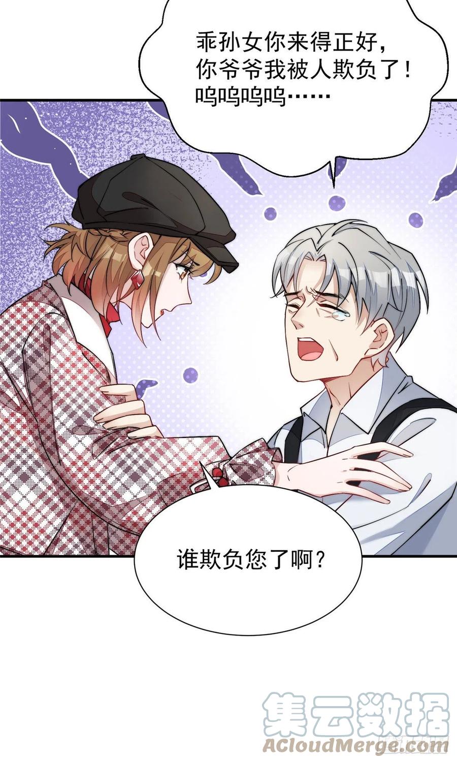 夫人她成了大佬们的团宠（团宠） - 36 对不起我已经很低调了！ - 第16张图