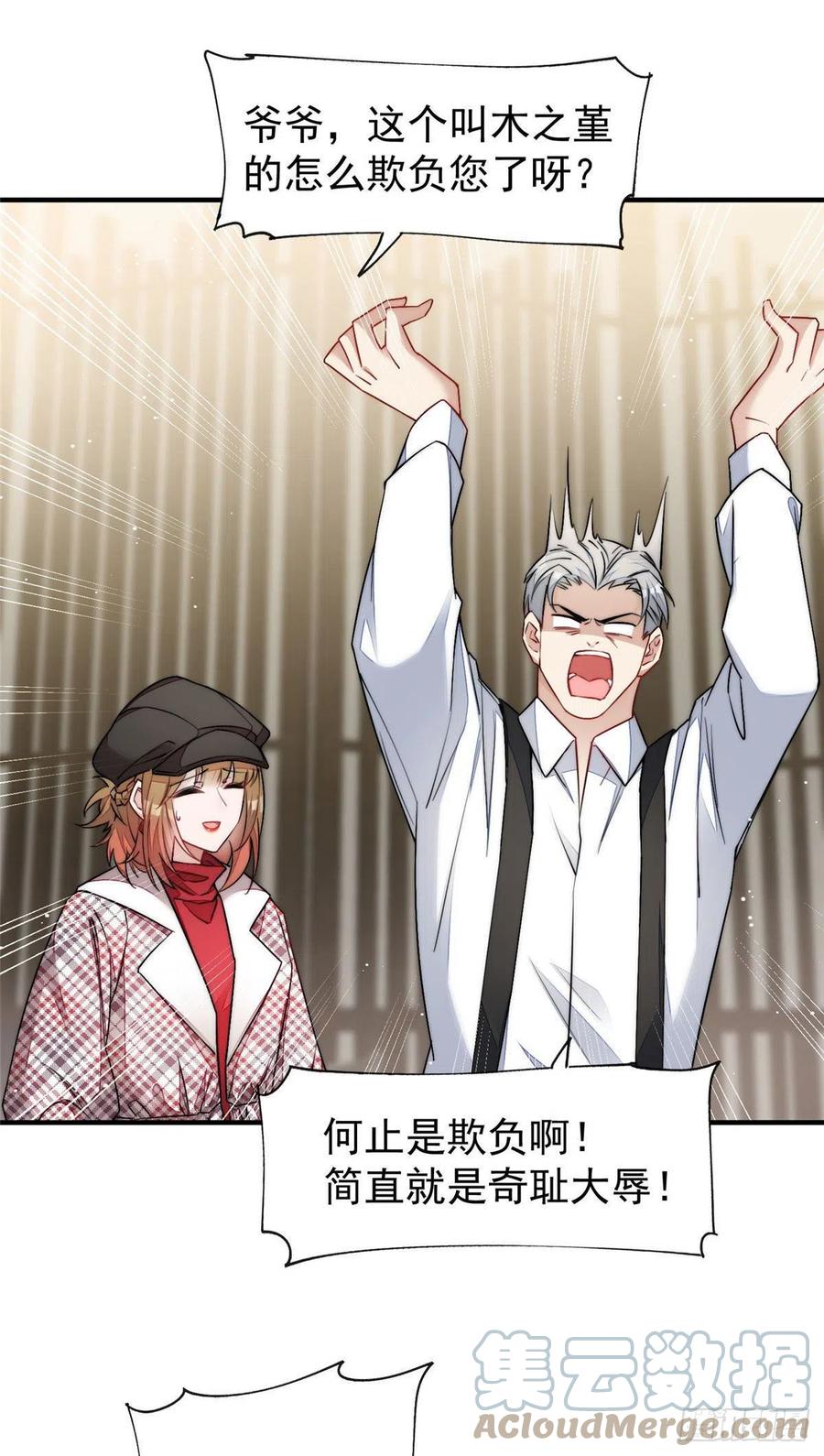 夫人她成了大佬们的团宠（团宠） - 36 对不起我已经很低调了！ - 第19张图