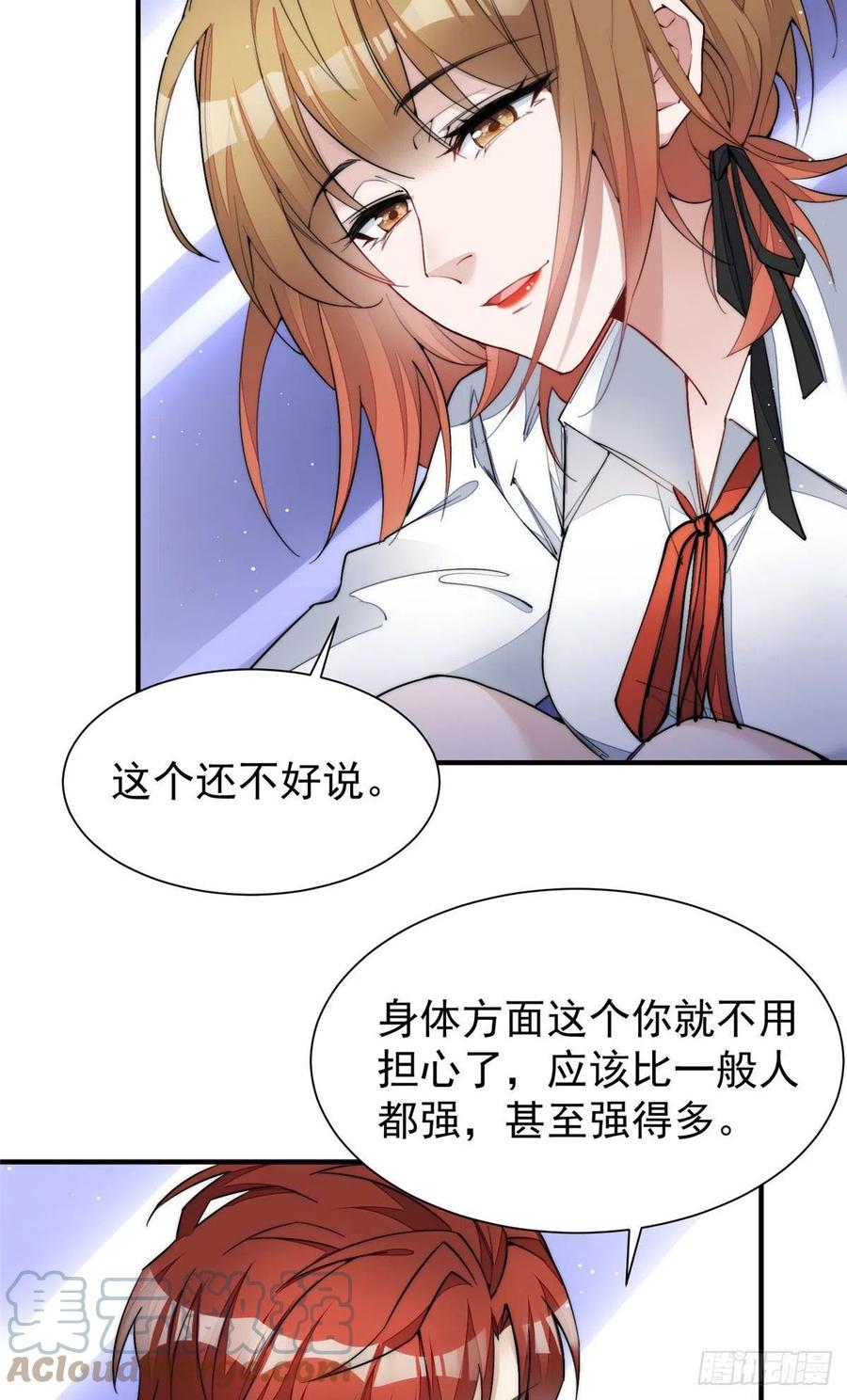 夫人她成了大佬们的团宠（团宠） - 36 对不起我已经很低调了！ - 第4张图