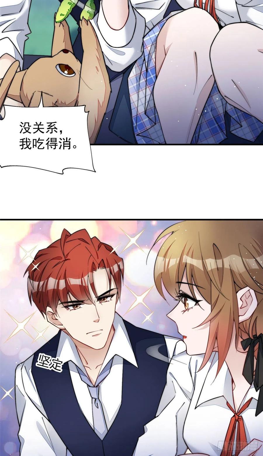 夫人她成了大佬们的团宠（团宠） - 36 对不起我已经很低调了！ - 第8张图