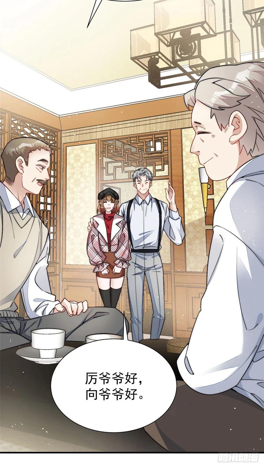 夫人她成了大佬们的团宠（团宠） - 36 对不起我已经很低调了！ - 第23张图