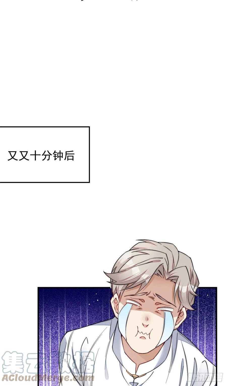 夫人她成了大佬们的团宠（团宠） - 36 对不起我已经很低调了！ - 第34张图