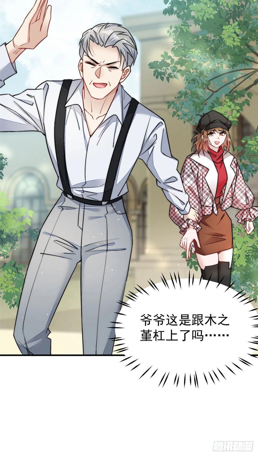 夫人她成了大佬们的团宠（团宠） - 36 对不起我已经很低调了！ - 第21张图