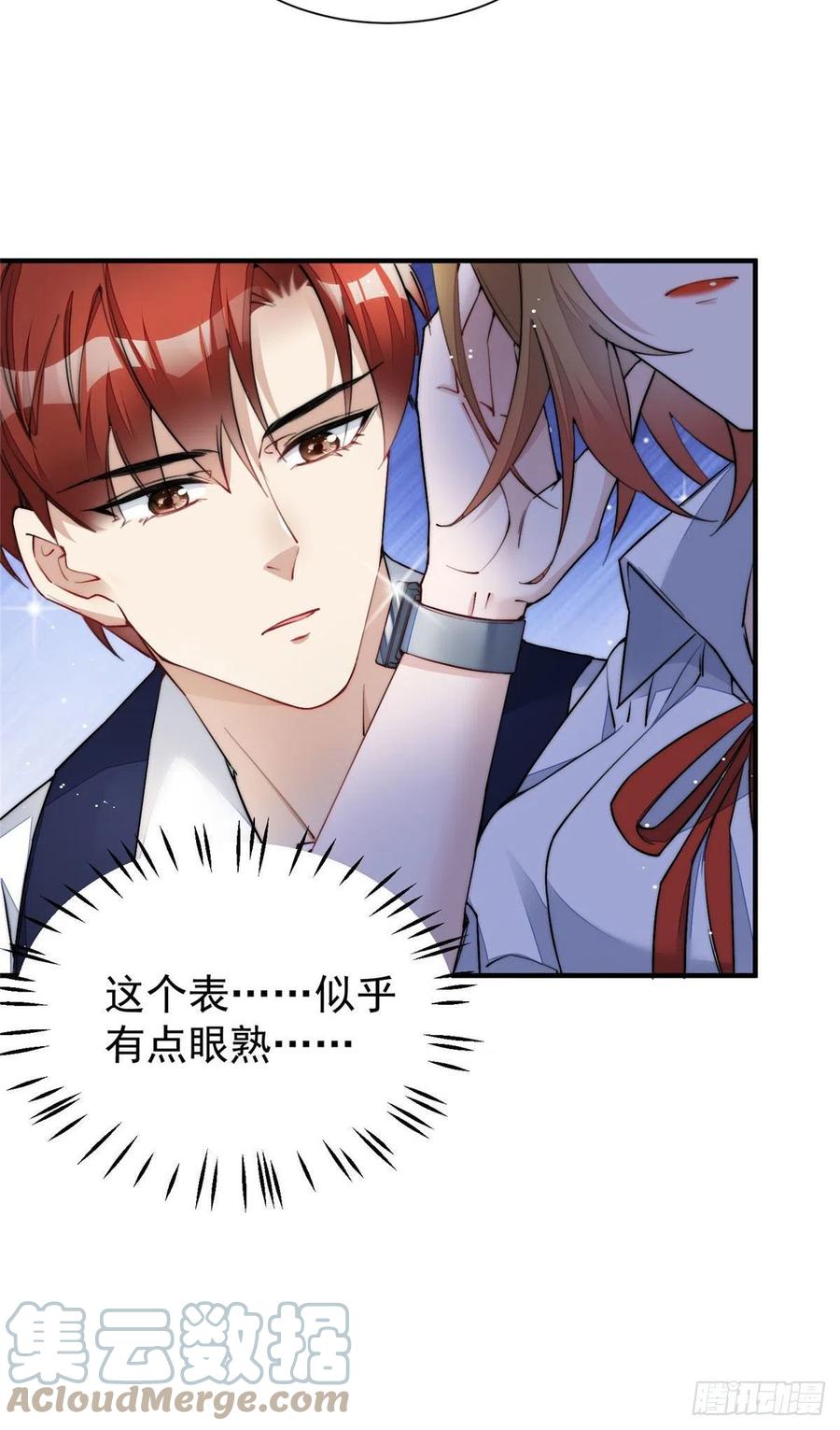 夫人她成了大佬们的团宠（团宠） - 36 对不起我已经很低调了！ - 第10张图