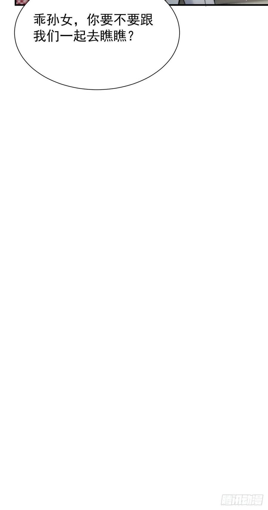 夫人她成了大佬们的团宠（团宠） - 36 对不起我已经很低调了！ - 第44张图