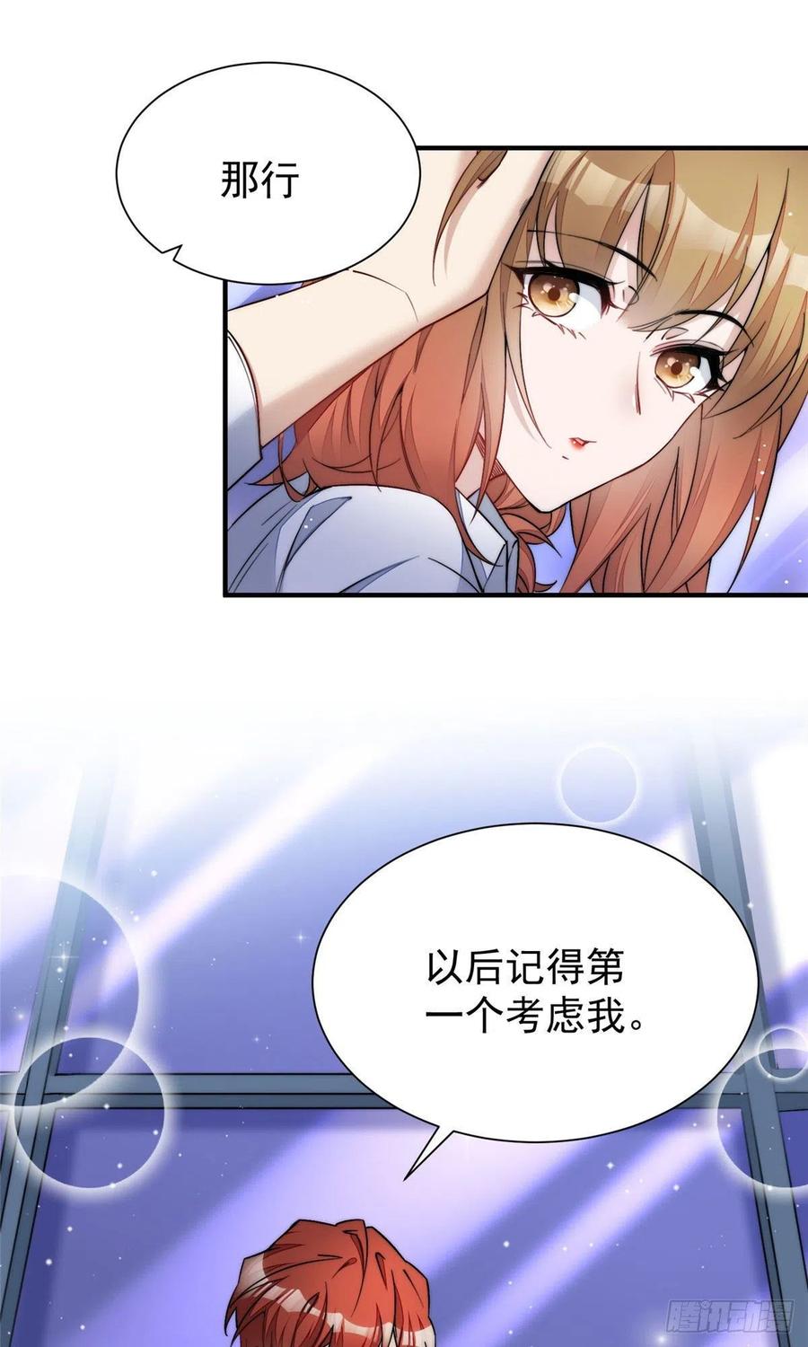 夫人她成了大佬们的团宠（团宠） - 36 对不起我已经很低调了！ - 第11张图