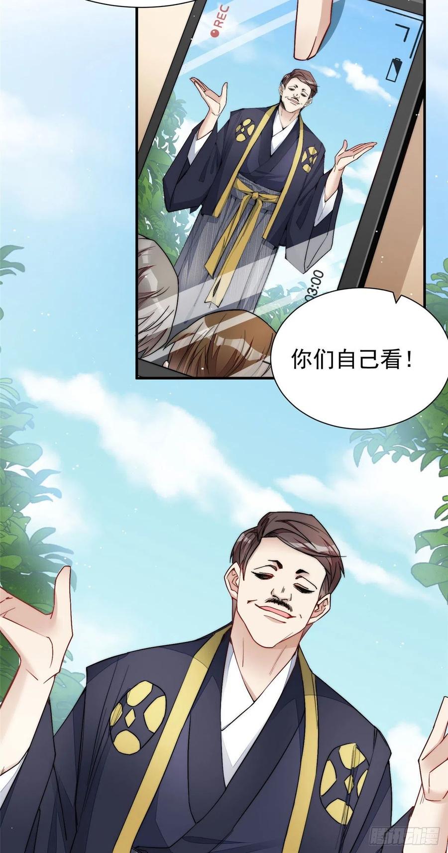 夫人她成了大佬们的团宠（团宠） - 36 对不起我已经很低调了！ - 第41张图