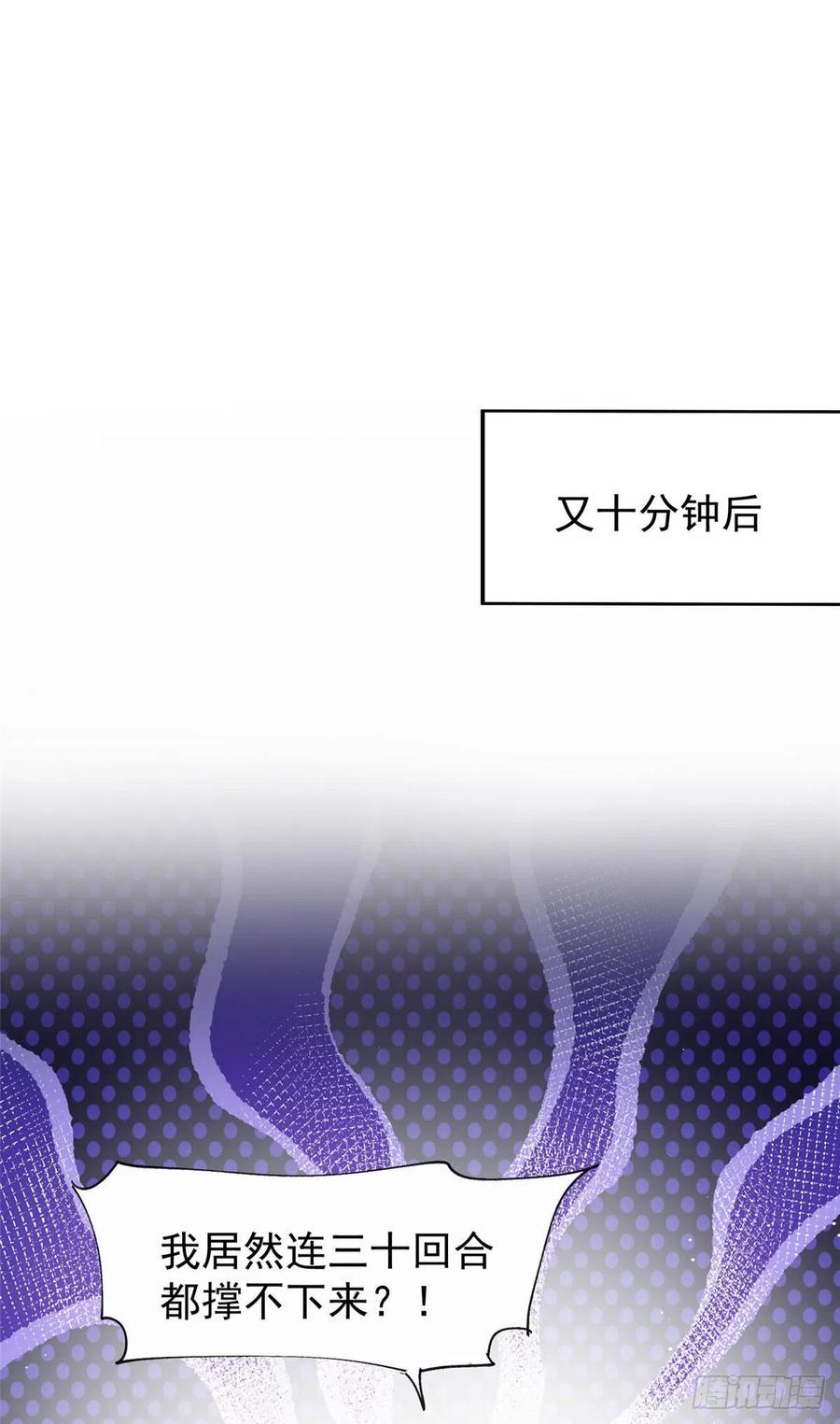 夫人她成了大佬们的团宠（团宠） - 36 对不起我已经很低调了！ - 第32张图