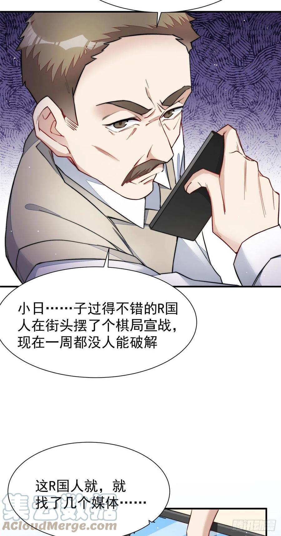 夫人她成了大佬们的团宠（团宠） - 36 对不起我已经很低调了！ - 第40张图