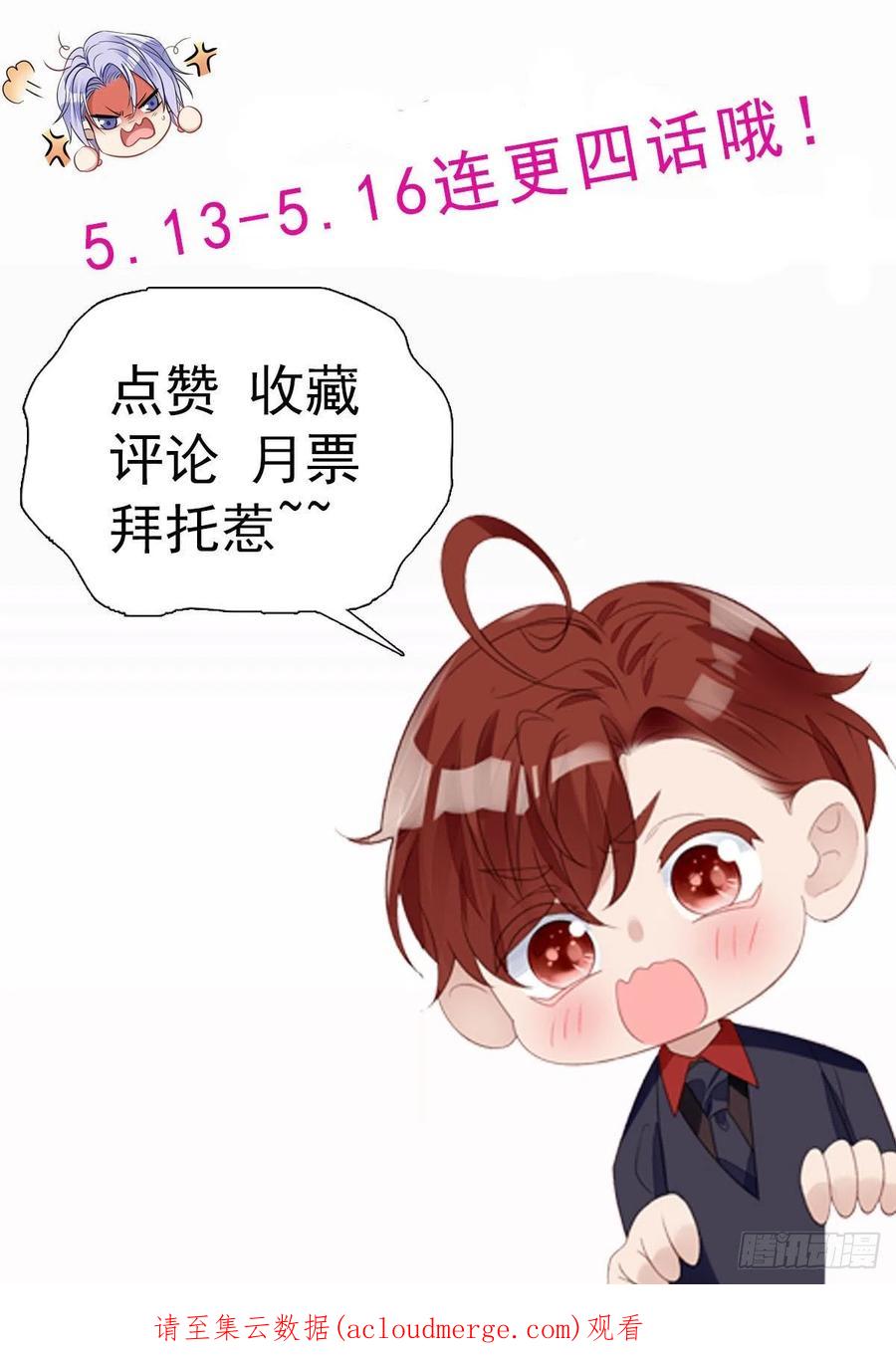 夫人她成了大佬们的团宠（团宠） - 36 对不起我已经很低调了！ - 第45张图