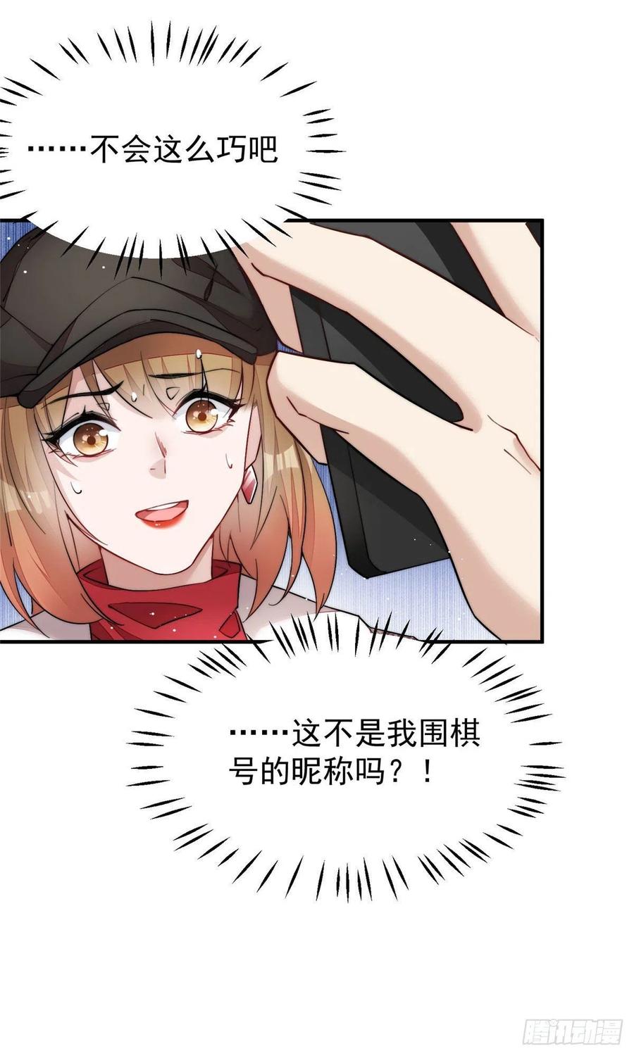 夫人她成了大佬们的团宠（团宠） - 36 对不起我已经很低调了！ - 第18张图