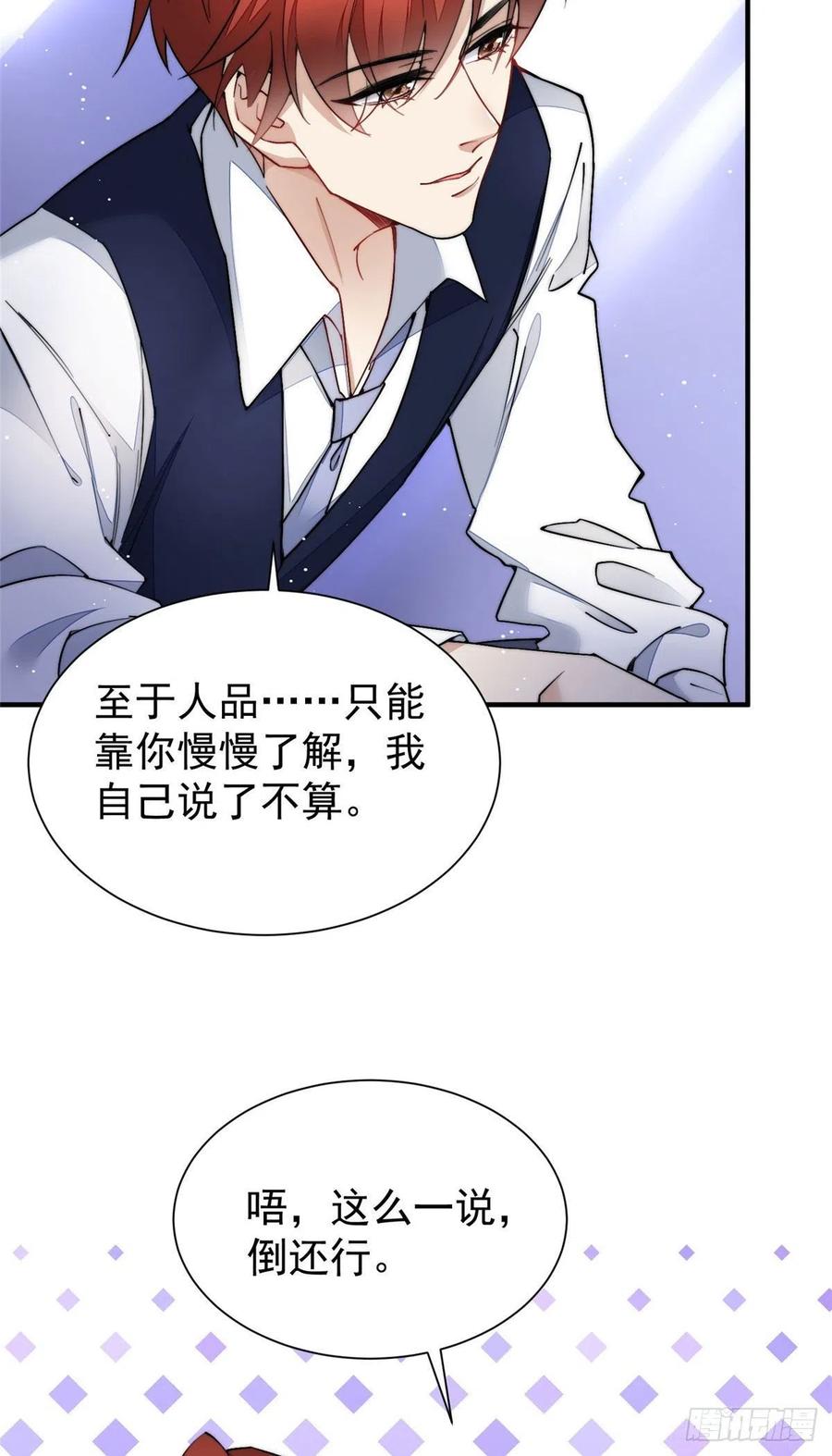 夫人她成了大佬们的团宠（团宠） - 36 对不起我已经很低调了！ - 第5张图