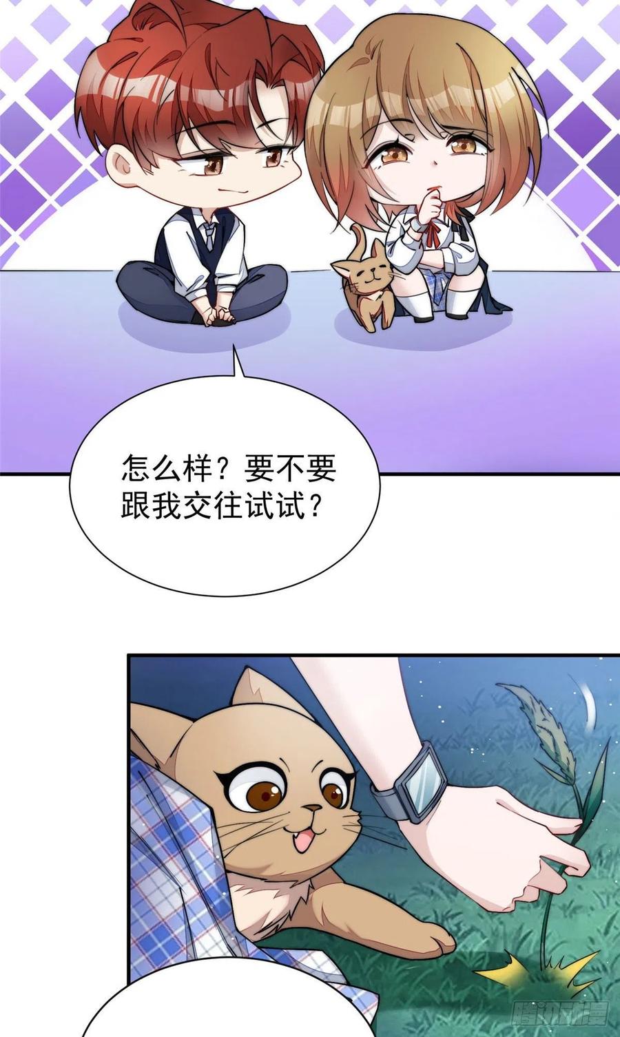 夫人她成了大佬们的团宠（团宠） - 36 对不起我已经很低调了！ - 第6张图